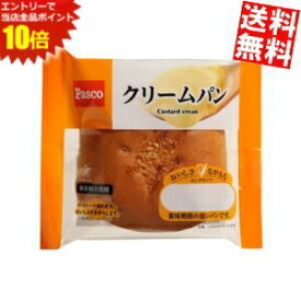 エントリーでポイント10倍★【送料無料】 Pasco パスコ クリームパン 10個入 ※北海道800円・東北400円の別途送料加算