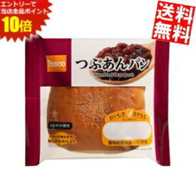 エントリーでポイント10倍★【送料無料】 Pasco パスコ つぶあんパン 10個入 ※北海道800円・東北400円の別途送料加算