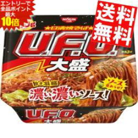 エントリーでポイント10倍★【送料無料】日清167g日清焼そばU.F.O. 大盛 BIGビッグ12食入 (UFO ユーフォービッグ)※北海道800円・東北400円の別途送料加算