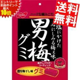 エントリーでポイント10倍★【送料無料】 ノーベル 男梅グミ 38g×12袋(6袋×2セット) ※北海道800円・東北400円の別途送料加算