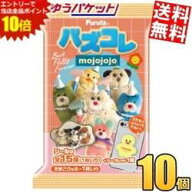マラソン期間中はエントリーで当店全品ポイント10倍!ゆうパケット 送料無料 フルタ バズコレ mojojojo 10…