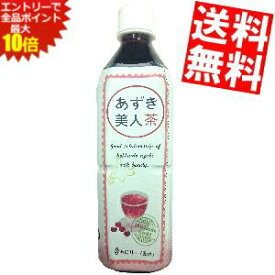 エントリーでポイント10倍★【送料無料】遠藤製餡北海道あずき美人茶500mlペットボトル 24本入[小豆茶 あずき茶 ゼロカロリー 無糖]※北海道800円・東北400円の別途送料加算