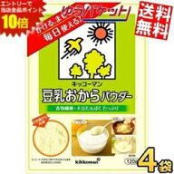 SS期間中はエントリーで当店全品ポイント10倍!ゆうパケット送料無料 キッコーマン飲料 豆乳おからパウダ…