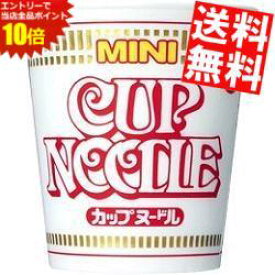 エントリーでポイント10倍★【送料無料】日清 36gカップヌードル ミニ 15食入 カップラーメン カップ麺 mini ※北海道800円・東北400円の別途送料加算