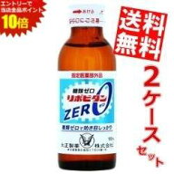 マラソン期間中はエントリーで当店全品ポイント10倍!【送料無料】 大正製薬 リポビタンZERO 100ml瓶 100…