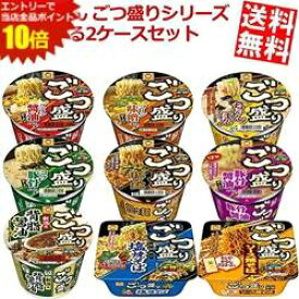 SS期間中はエントリーで当店全品ポイント10倍!【送料無料】 マルちゃん ごつ盛り ラーメン 焼きそば 選べる24個セット(12個入×2ケース)[ 東洋水産 焼そば らーめん ] インスタント ※北海道800円・東北400円の別途送料加算