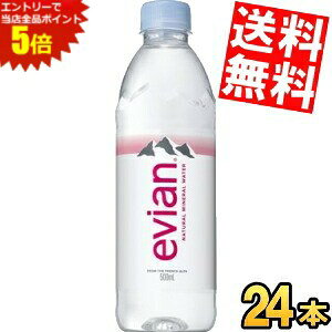 }\Ԓ̓Gg[œXSi|Cg5{!!Ԍyzɓ evianGrA 500mlybg{g 24{ ~lEH[^[  kC800~Ek400~̕ʓrZ