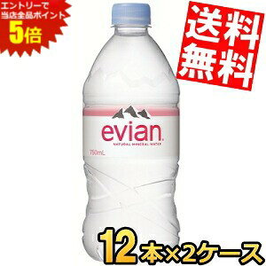 X[p[Z[Ԃ̓Gg[Ń|Cg5{!!Ԍyz ɓ evianGrA 750mlybg{g 24{(12{×2P[X) ~lEH[^[ d kC800~Ek400~̕