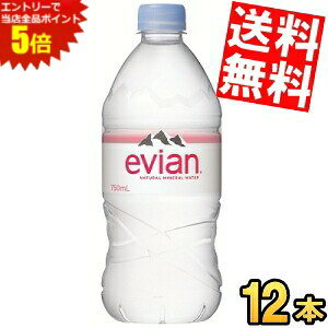 X[p[Z[Ԃ̓Gg[Ń|Cg5{!!Ԍyz ɓ evianGrA 750mlybg{g 12{ ~lEH[^[ d kC800~Ek400~̕ʓrZ