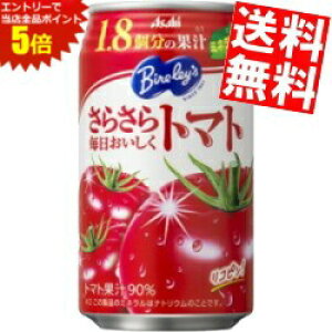 }\Ԓ̓Gg[œXSi|Cg5{!!yz ATq o[X 炳疈g}g 350g 24{ Bireley's g}gW[X kC800~Ek400~̕ʓr