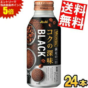 }\Ԓ̓Gg[œXSi|Cg5{!!yz ATq WONDA _ RN̐[ ubN 400g{g 24{ ʃR[q[   kC800~Ek400~̕ʓrZ