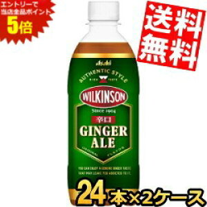 X[p[Z[Ԃ̓Gg[Ń|Cg5{!!yzATq EBL\ WW[G[ 500mlybg{g 48{(24{×2P[X) WW[G[ GINGER ALE h ̂܂܂ł