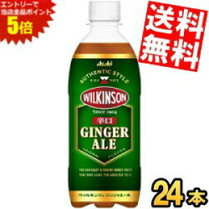 X[p[Z[Ԃ̓Gg[Ń|Cg5{!!yzATq EBL\ WWG[ 500mlybg{g 24{ WW[G[ GINGER ALE h ̂܂܂łނɂ k