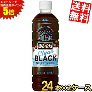 }\Ԓ̓Gg[œXSi|Cg5{!!yz ATq WONDA _ NAubN 500mlybg{g 48{(24{×2P[X) R[q[  ubN  kC800~Ek4
