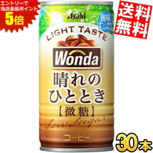 X[p[Z[Ԃ̓Gg[Ń|Cg5{!!yz ATq WONDA _ ̂ЂƂƂ 185g 30{ ʃR[q[  kC800~Ek400~̕ʓrZ