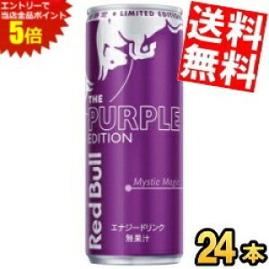 X[p[Z[Ԃ̓Gg[Ń|Cg5{!!yz bhu p[vGfBV  250ml 24{ RED BuLL GiW[hN Purple Edition Ԃǂ O[v kC800~E