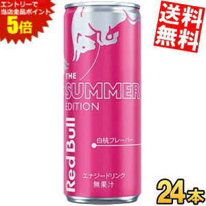 X[p[Z[Ԃ̓Gg[Ń|Cg5{!!ʌyz bhu T}[GfBV t[o[ 250ml 24{ RED BuLL GiW[hN Summer Edition 2025 zCgs[`