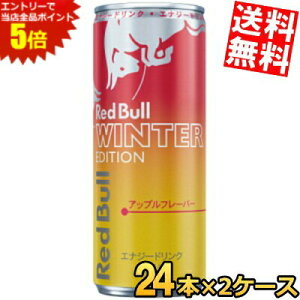 X[p[Z[Ԃ̓Gg[Ń|Cg5{!!yz bhu EB^[GfBV Abvt[o[ 250ml 48{(24{×2P[X) RED BuLL GiW[hN WINTER Edition EC