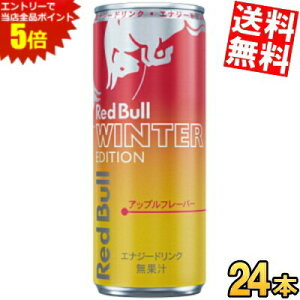 X[p[Z[Ԃ̓Gg[Ń|Cg5{!!yz bhu EB^[GfBV Abvt[o[ 250ml 24{ RED BuLL GiW[hN WINTER Edition AbvWW