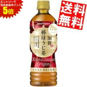 �労�ӍՊ��Ԓ��̓G���g���[�őS�i�|�C���g5�{!!�y���������z �|�b�J�T�b�|�� ����_�ق����� 525ml�y�b�g�{�g�� 48�{(24�{×2�P�[�X) ������ �ЂႭ�܂񂳂� ���k�C��800�~�E���k400�~�̕ʓr��