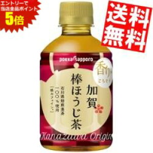 �労�ӍՊ��Ԓ��̓G���g���[�őS�i�|�C���g5�{!!�y���������z�|�b�J�T�b�|������_�ق�����275ml�y�b�g�{�g�� 48�{(24�{×2�P�[�X)���k�C��800�~�E���k400�~�̕ʓr�������Z