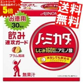 スーパーセール期間はエントリーでポイント5倍!!【送料無料】味の素 ノ・ミカタ(3gX30本入) 箱タイプ※北海道800円・東北400円の別途送料加算