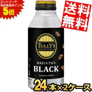 X[p[Z[Ԃ̓Gg[Ń|Cg5{!!yz[O{g] ɓ TULLYfS COFFEE oX^YubN 390ml{g 48{(24{×2P[X) ^[YR[q[  BLACK COFFEE 