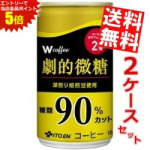 �労�ӍՊ��Ԓ��̓G���g���[�őS�i�|�C���g5�{!!�y���������z �ɓ��� W(�_�u�����[) coffee(�R�[�q�[) ���I���� 165g�� 60�{(30�{×2�P�[�X) W coffee ���k�C��800�~�E���k400�~�̕ʓr�������Z