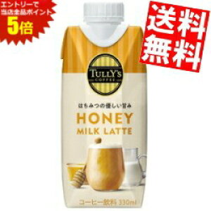 X[p[Z[Ԃ̓Gg[Ń|Cg5{!!yzɓTULLYfS COFFEEnj[~Ne330mlLbvtpbN 12{k^[Y HONEY MILK LATTElkC800~Ek400~̕ʓr