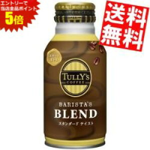 }\Ԓ̓Gg[œXSi|Cg5{!!yz ɓ TULLYfS COFFEEBARISTA'S BLEND 220ml{g 48{(24{×2P[X) oX^Yuh ^[YR[q[ ʃR[q[ kC