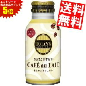 }\Ԓ̓Gg[œXSi|Cg5{!!yz ɓ TULLYfS COFFEE BARISTAfS CAFE au LAIT 220ml{g 48{(24{×2P[X) oX^YJtFI ^[YR[q[ ʃR[q
