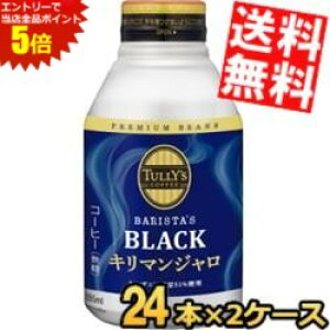 }\Ԓ̓Gg[œXSi|Cg5{!!yz ɓ TULLYfS COFFEE oX^YubN L}W 285ml{g 48{(24{×2P[X) BLACK   ^[YR[q[ 