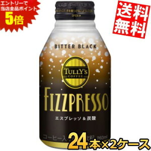 }\Ԓ̓Gg[œXSi|Cg5{!!yz ɓ ^[YR[q[ FIZZPRESSO r^[ubN 260ml{g 48{(24{×2P[X) R[q[ Y_ TULLYfS COFFEE ubN G