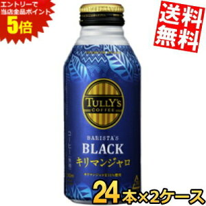 }\Ԓ̓Gg[œXSi|Cg5{!!yz ɓ TULLYfS COFFEE L}WBLACK 390ml{g 48{ (24{×2P[X) ^[YR[q[ L}WubN R[