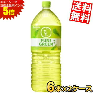 }\Ԓ̓Gg[œXSi|Cg5{!!yz ɓ ` PURE GREEN Β 2Lybg{g 12{(6{×2P[X) 2000ml [ Β  sAO[ kC800