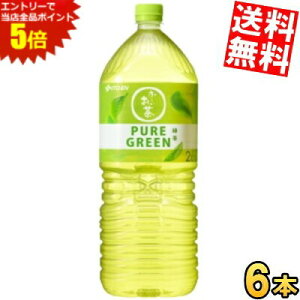 }\Ԓ̓Gg[œXSi|Cg5{!!yz ɓ ` PURE GREEN Β 2Lybg{g 6{ 2000ml [ Β  sAO[ kC800~Ek400~
