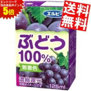 }\Ԓ̓Gg[œXSi|Cg5{!!yz Gr[ Ԃǂ100 125mlpbN 120{(30{×4P[X) ʏ`100%W[X ݐ؂TCY O[vW[X ԂǂW[X 