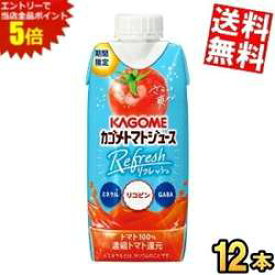 マラソン期間中はエントリーで全品ポイント5倍!送料無料 カゴメ トマトジュース Refresh 330ml紙パック 12本入 野菜ジュース トマトジュースリフレッシュ リコピン ミネラル GABA 期間限定