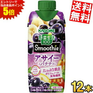 }\Ԓ̓Gg[œXSi|Cg5{!!yz JS ؐ100 Smoothie ATC[oiiMix 330mlpbN 12{ ؐX[W[ ؃W[X ₳W[X G