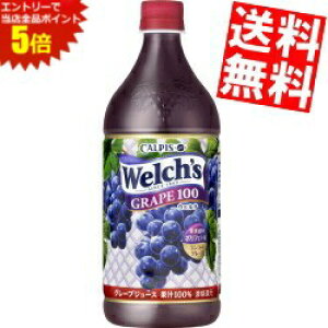 }\Ԓ̓Gg[œXSi|Cg5{!!yz JsX Welch's EF` O[v100 800gybg{g 8{ kC800~Ek400~̕ʓrZ