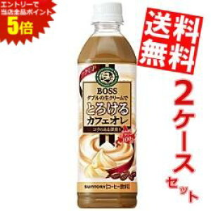 �労�ӍՊ��Ԓ��̓G���g���[�őS�i�|�C���g5�{!!�y���������z�T���g���[�{�XBOSS�Ƃ낯��J�t�F�I��500ml�y�b�g�{�g�� 48�{(24�{×2�P�[�X)���k�C��800�~�E���k400�~�̕ʓr�������Z