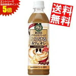 �労�ӍՊ��Ԓ��̓G���g���[�őS�i�|�C���g5�{!!�y���������z�T���g���[�{�XBOSS�Ƃ낯��J�t�F�I��500ml�y�b�g�{�g�� 24�{�����k�C��800�~�E���k400�~�̕ʓr�������Z