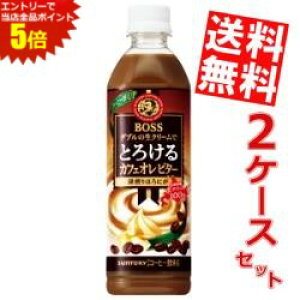 �労�ӍՊ��Ԓ��̓G���g���[�őS�i�|�C���g5�{!!�y���������z�T���g���[�{�XBOSS�Ƃ낯��J�t�F�I�� �r�^�[500ml�y�b�g�{�g�� 48�{(24�{×2�P�[�X)���k�C��800�~�E���k400�~�̕ʓr�������Z