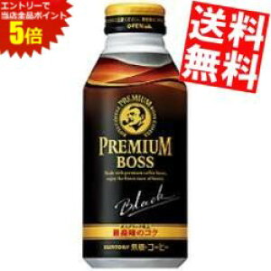 �労�ӍՊ��Ԓ��̓G���g���[�őS�i�|�C���g5�{!!�y���������z�T���g���[BOSS�{�X�v���~�A���{�X �u���b�N390g�{�g���� 24�{���kHOT&COLD�l���k�C��800�~�E���k400�~�̕ʓr�������Z