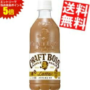 �労�ӍՊ��Ԓ��̓G���g���[�őS�i�|�C���g5�{!!�y���������z �T���g���[ BOSS �{�X �N���t�g�{�X���e 500ml�y�b�g�{�g�� 24�{�� �J�t�F���e ���k�C��800�~�E���k400�~�̕ʓr�������Z