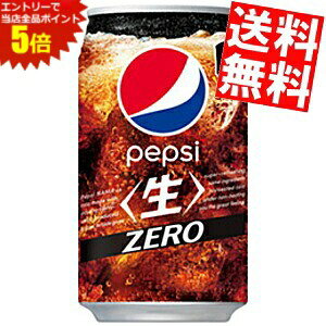 }\Ԓ̓Gg[œXSi|Cg5{!!yz Tg[ yvV  [ (ZERO) AJTCY 340ml 48{(24{×2P[X) PEPSI J[[ kC800~Ek400~