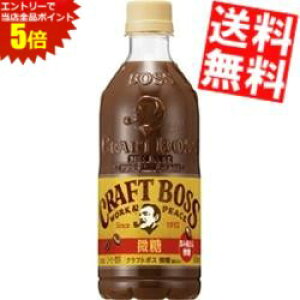 }\Ԓ̓Gg[œXSi|Cg5{!!yz Tg[ BOSS {X Ntg{X  500mlybg{g 24{ R[q[ kC800~Ek400~̕ʓrZ