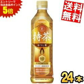 お買い物マラソン期間中はエントリーで当店全品ポイント5倍!【送料無料】 サントリー 伊右衛門 特茶 ほうじ茶 500mlペットボトル 24本入 いえもん 体脂肪 特保 お茶 特定保健用食品 トクホ 得茶 焙じ茶 ※北海道800円・東北400円の別途送料加算