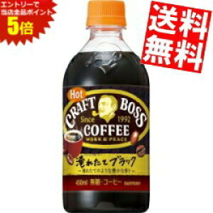 }\Ԓ̓Gg[œXSi|Cg5{!!yz HOTp Tg[ BOSS{X Ntg{X ubNzbg 450mlybg{g 24{ R[q[ kC800~Ek400~