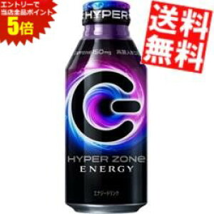 }\Ԓ̓Gg[œXSi|Cg5{!!yzTg[ HYPER ZONe ENERGY 400ml{g 48{(24{×2P[X) GiW[hN ][ nCp[ kC800~Ek400~̕